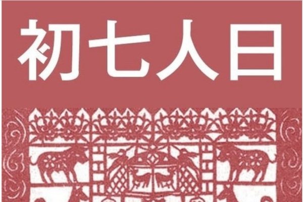 揭秘特殊日子，2021年7月7日的独特意义-红迪亚