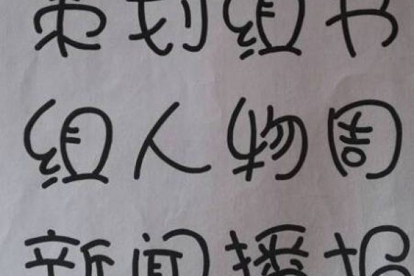啧啧同音字探索与迮、仄等字探源标题，汉字奥秘之啧及其相关字的读音与释义探究-红迪亚