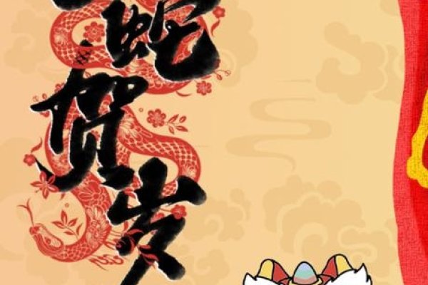 垂帘听政生肖蛇-红迪亚