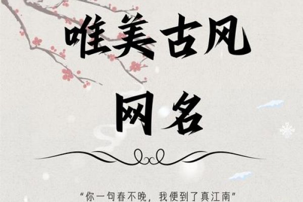 儒雅网名（五字古风），眠意寄秋风，仙气飘飘，寓意着将思绪寄托于秋风的温柔之中。，素手挽清风，描绘女子以素雅之手轻抚清风的画面，既有古典美又带仙气。，具体名称建议如下，，云梦飘渺，南柯一梦，风过无痕，清音悠扬，月下仙踪-红迪亚