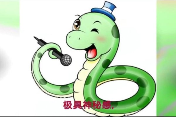 卑鄙无耻的生肖，蛇与鼠之争-红迪亚