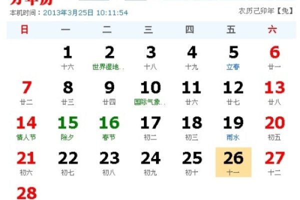 星座是按阳历计算的。-红迪亚