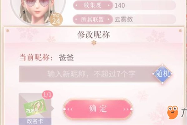 暖心昵称二字-红迪亚