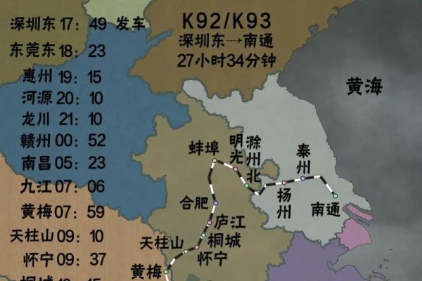 K92次列车运行信息及黄金市场行情分析-红迪亚