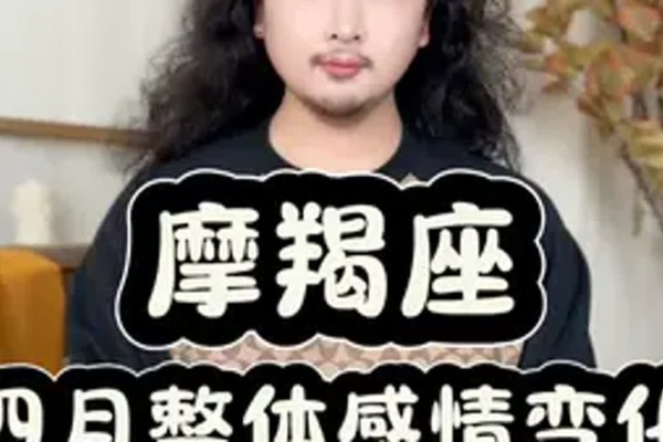 摩羯座的时间范围，从几月到几月-红迪亚