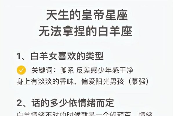 星座性格解析概览,白羊热情冲动,金牛固执稳重,巨蟹温柔敏感...等建议,十二星座的性格深度解读或者探索星座背后的个性特点。-红迪亚