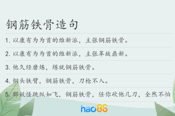 铜筋铁骨指牛或虎。-红迪亚