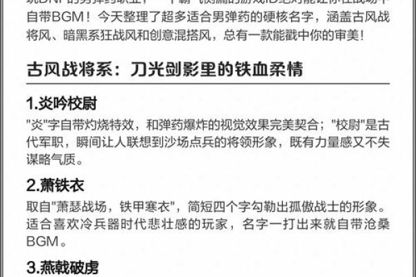 DNF好听名字及起名理由-红迪亚