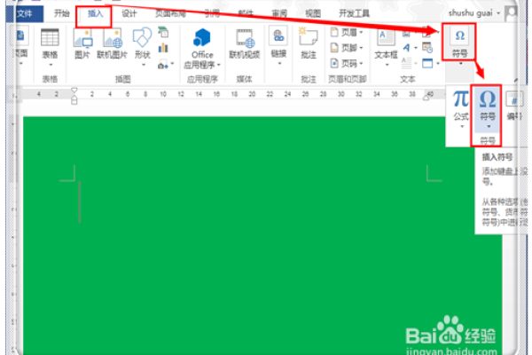 钢筋符号输入技巧及教程，微信、Word与输入法中的方法-红迪亚