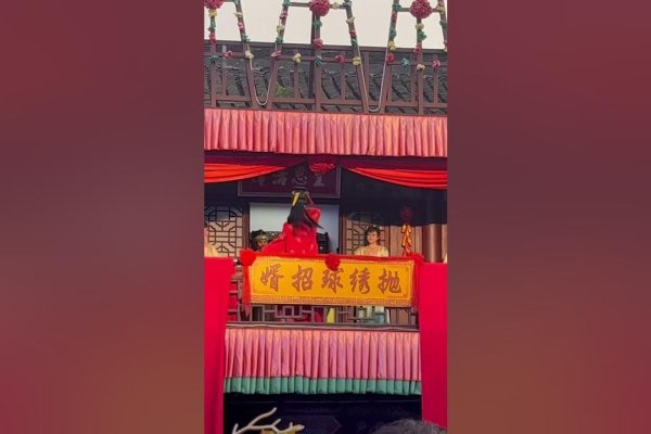 靖西征婚，抛绣球招亲，古老习俗与现代情缘的交融-红迪亚