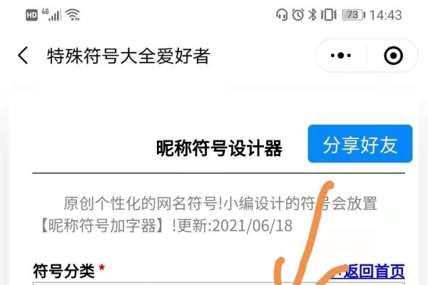 QQ符号与游戏名字精选，特殊符号助力个性化昵称-红迪亚