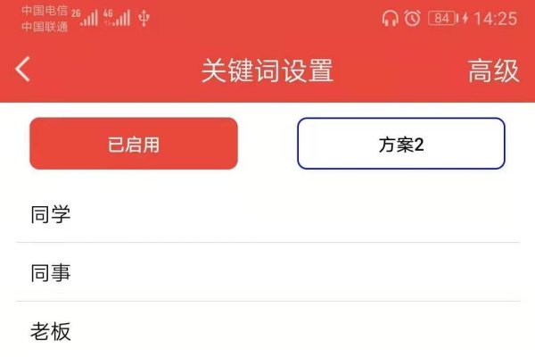 新乡征婚微信群活动提醒-红迪亚