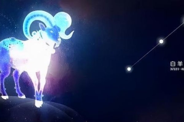 牧羊座即白羊座。，黄道十二星座之一，位于双鱼与金牛之间。-红迪亚