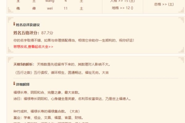 宝宝姓名周易测试打分-红迪亚