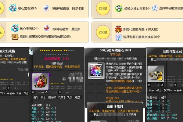 冒险岛名字精选，晨曦秘境与英勇飞跃家族，独特风格，探索未知世界！-红迪亚