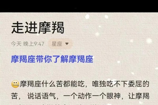 摩羯座内涵解读-红迪亚