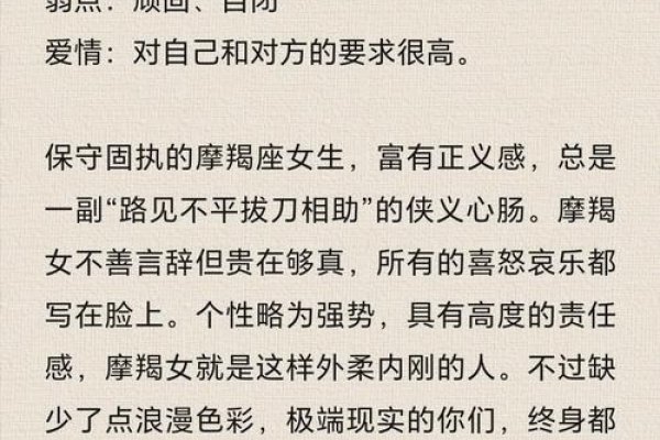 摩羯座女生性格特点-红迪亚