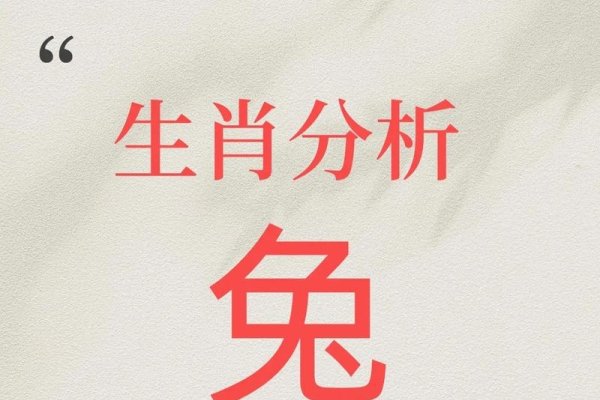 癸卯兔年，解读水兔命运与黑兔年的传统观念冲突建议，癸卯兔年金箔金命解析-红迪亚