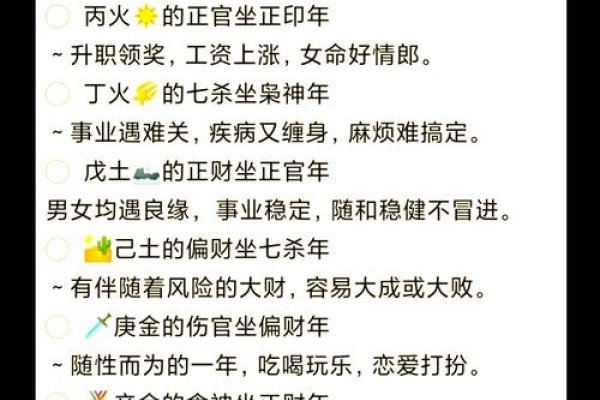 癸卯兔年运势解析-红迪亚