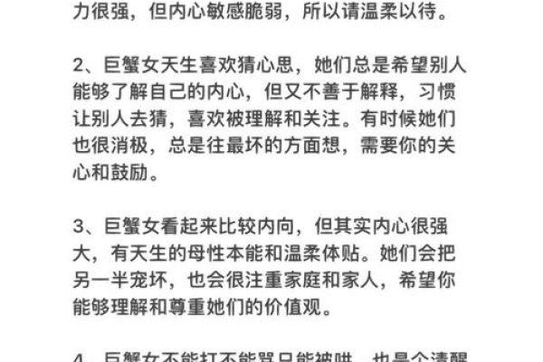 巨蟹座女生性格特点及脾气解析,温柔敏感、家庭为重,情绪化且易受伤。与星座男互动独特,如双鱼男的浪漫契合度极高。-红迪亚