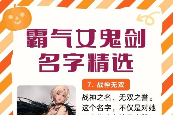 DNF女鬼剑唯美名字-红迪亚