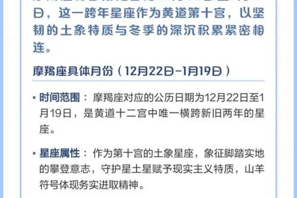 摩羯座日期详解，星座范围与特点概览-红迪亚