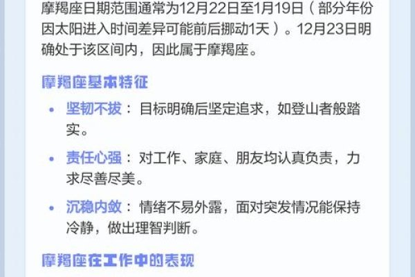 摩羯座日期详解,12月22日至次年一月中旬的星座特征解析-红迪亚