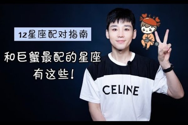 巨蟹座水晶搭配指南-红迪亚