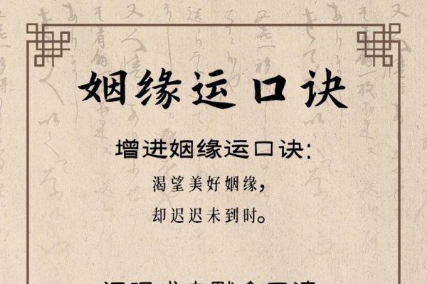 姻缘测算秘籍-红迪亚