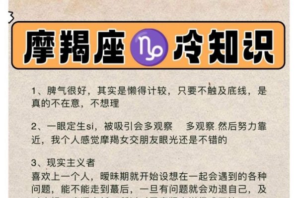 魔羯座三，实际敏锐与直接坚韧的特质探索-红迪亚