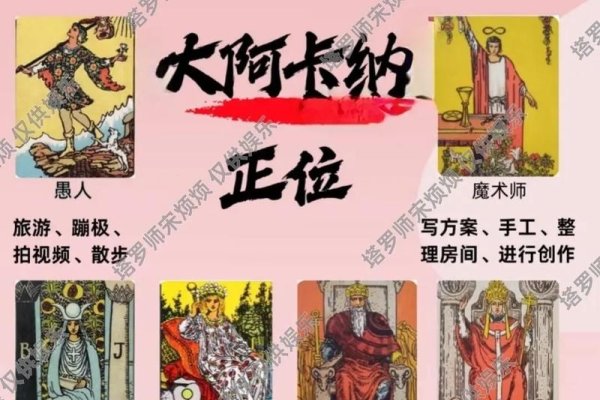 塔罗牌算命靠谱吗-红迪亚