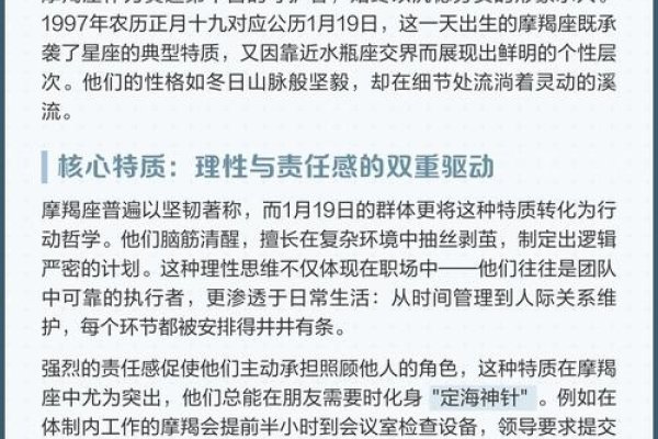 摩羯座特征解析，12月26日出生者的性格深度解读-红迪亚