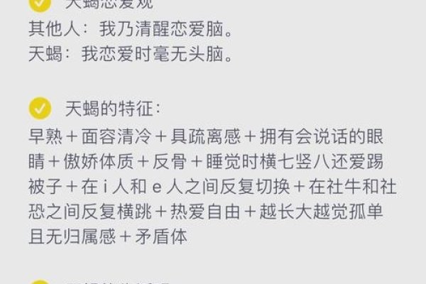 A型血天蝎座女性性格深度解析，独立、敏感且具竞争力-红迪亚