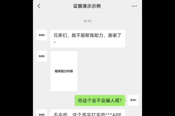 QQ聊天频繁判定标准-红迪亚