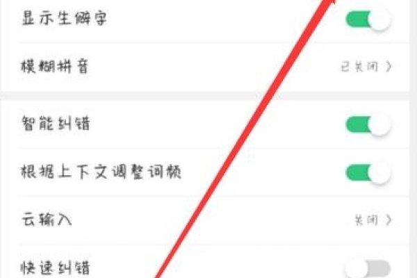 QQ繁体字转换教程-红迪亚