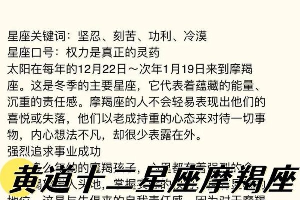 摩羯座特征解析，阳历1月12日出生者的星座性格与特点-红迪亚