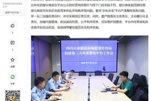 鹤乡聊天室关停原因解析，违规、技术维护与运营不善导致衰落-红迪亚