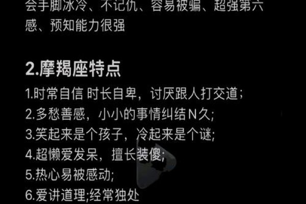 摩羯座特性解析，1月18日出生者的星座特质与性格，建议，摩羯坚韧不拔，理性务实显个性。-红迪亚