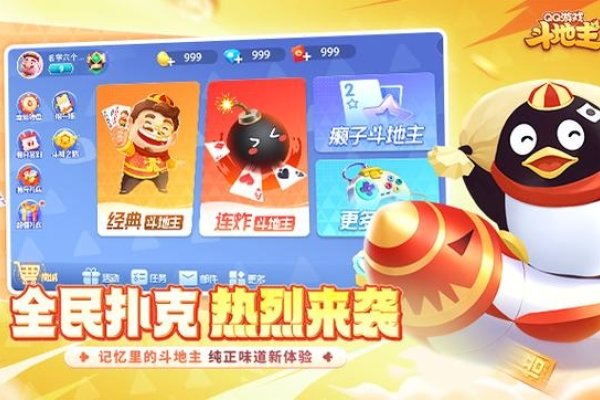 QQ聊天宝典揭秘，斗地主游戏与撩妹技巧的双重攻略-红迪亚