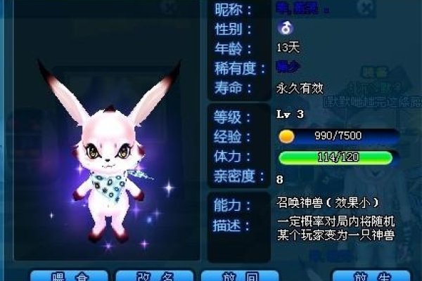 炫舞宠物名字大全,,宠名一,音符精灵,理由,结合了音乐与灵动,展现宠物的活泼和独特性。,宠名二,小甜心,理由,可爱风格的名字,适合温柔型的宠物。,宠名三,梦幻之星,理由,带有一种霸气和决绝的感觉,适用于追求梦幻的宠物。,其他参考名称如下(仅列举部分),,狂暴之狼,暗夜刺客,龙魂勇士,神兽守护者,恶魔印记,清纯天使-红迪亚