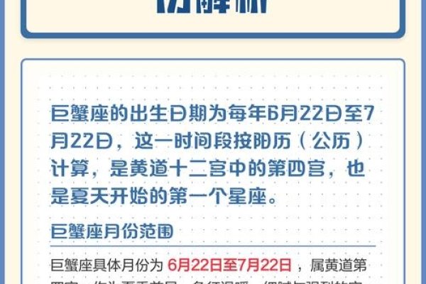 巨蟹座五月下旬日期分析-红迪亚