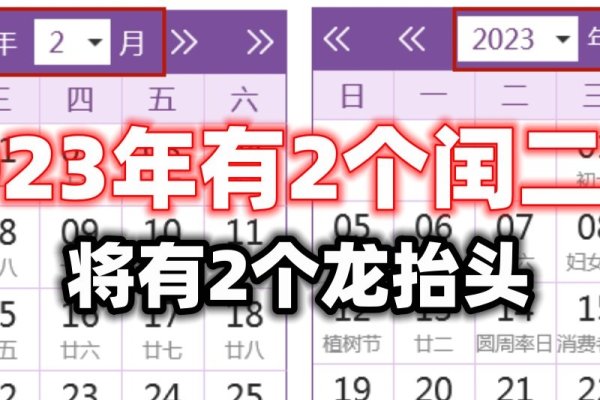 2023年龙抬头时间。-红迪亚