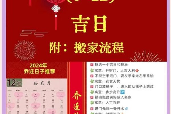 2021年入宅吉日精选-红迪亚