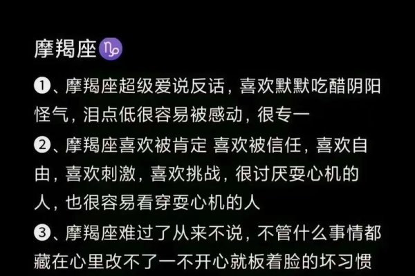 摩羯座性格分析-红迪亚