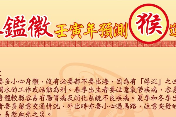 揭秘2022壬寅虎年五行属性及运势特点-红迪亚