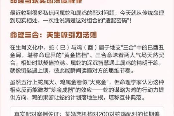 孤掌难鸣解读生肖蛇与鸡的特质及寓意，力量孤单，团结合作的重要性。-红迪亚