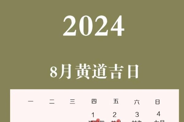 2024年农历二月十八非黄道吉日。-红迪亚