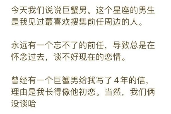 巨蟹座男生性格深度解析，温情顾家与内向含蓄的特质，情感丰富且多面-红迪亚