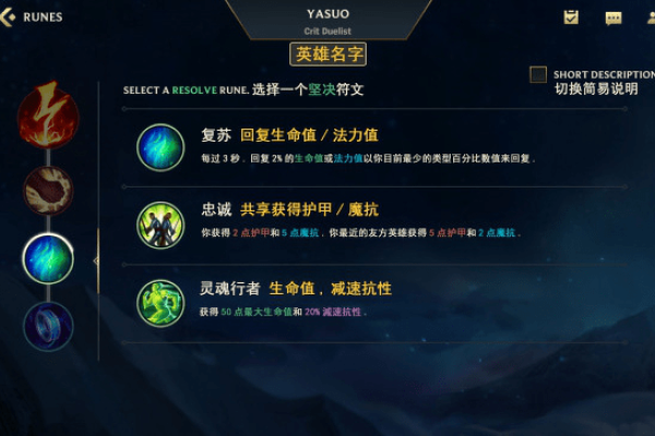 LOL符文页详解，购买与配置指南，多个获取途径，最多拥有30页！-红迪亚