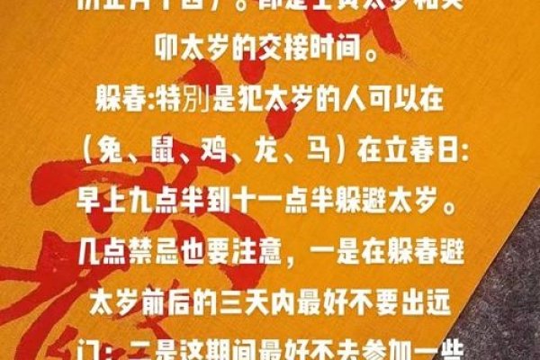 2023年立春躲春指南-红迪亚